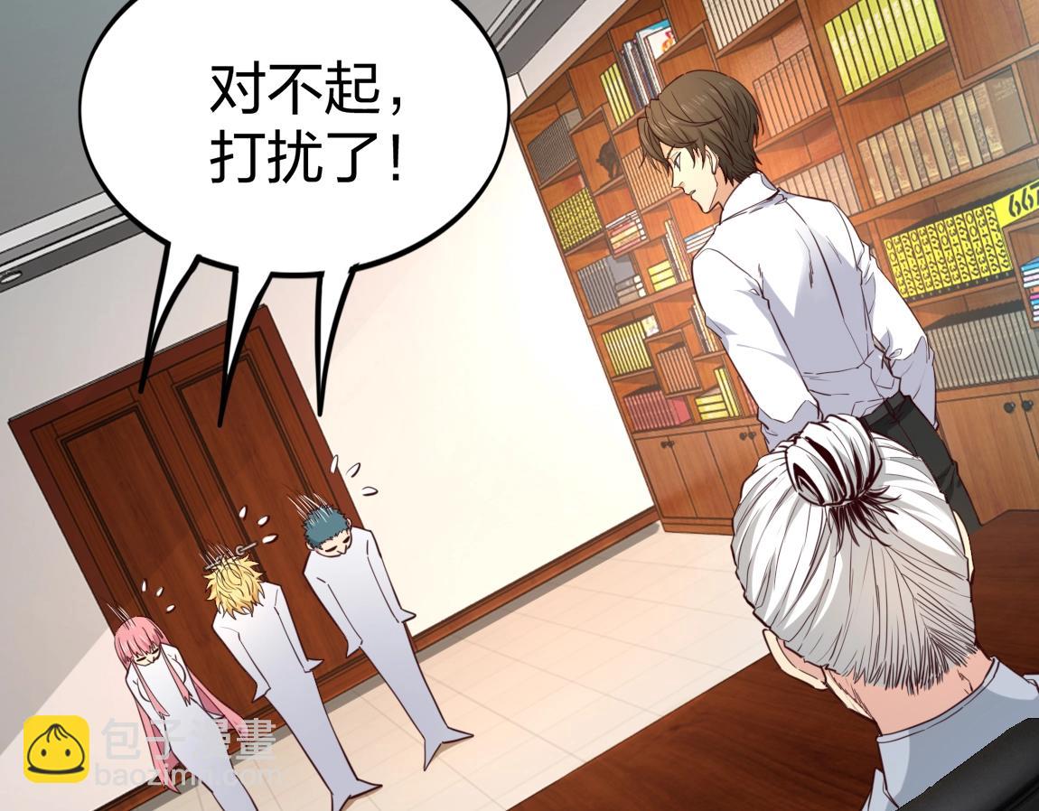 第8话 校长的奖励(1/3)-第8话