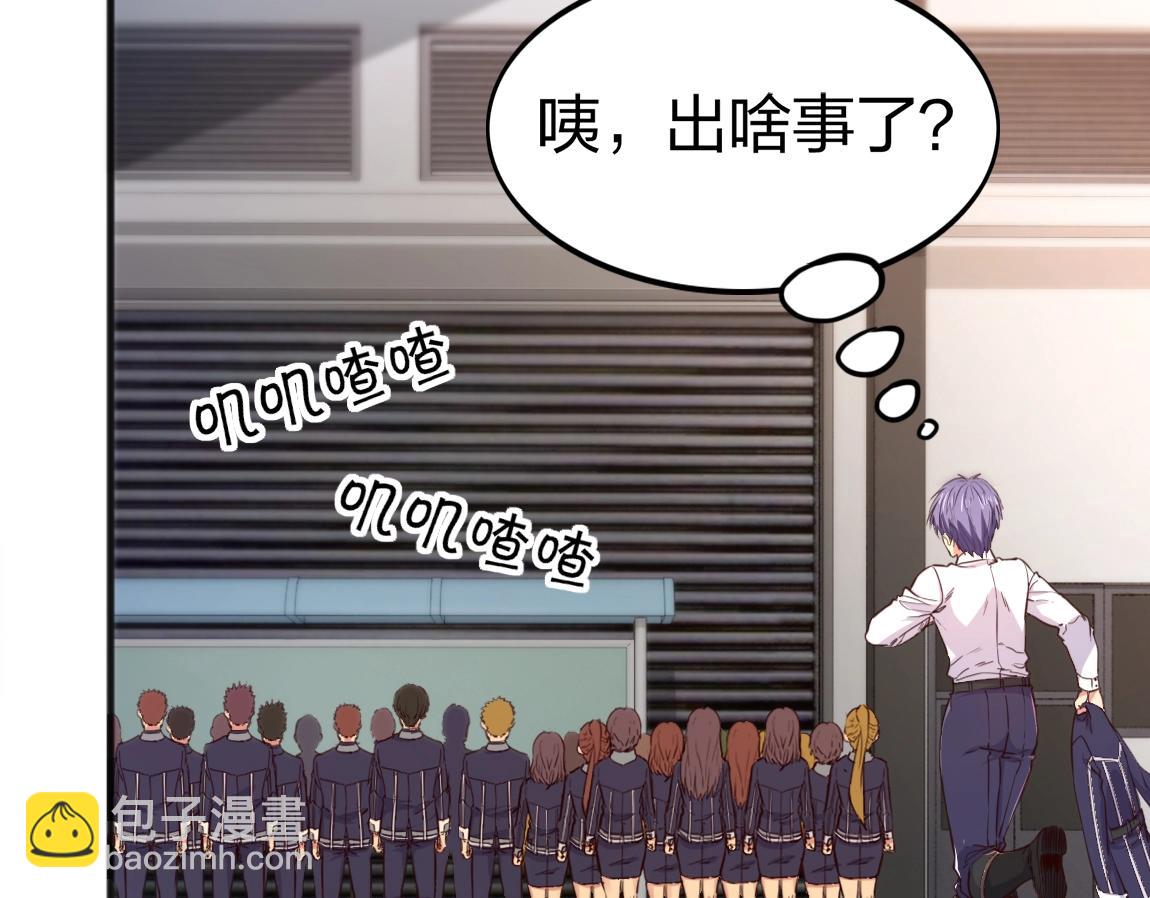 第8话 校长的奖励(1/3)-第8话