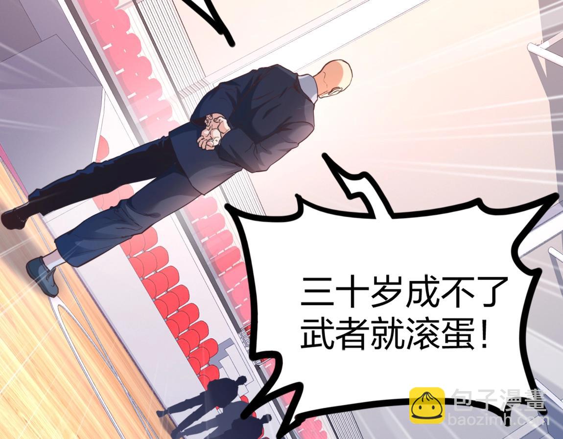 第10话 挑战老师(1/3)-第10话