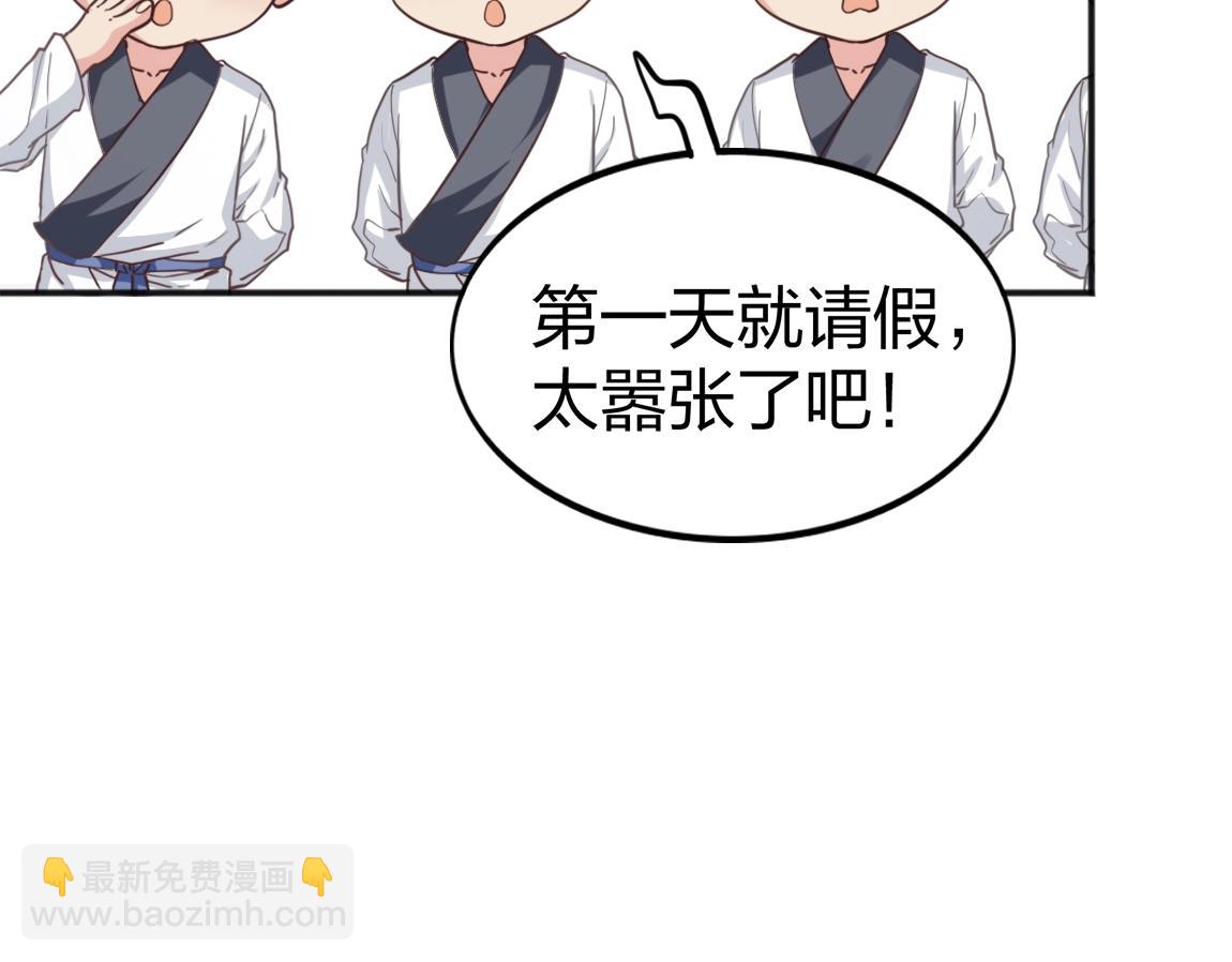 第10话 挑战老师(1/3)-第10话