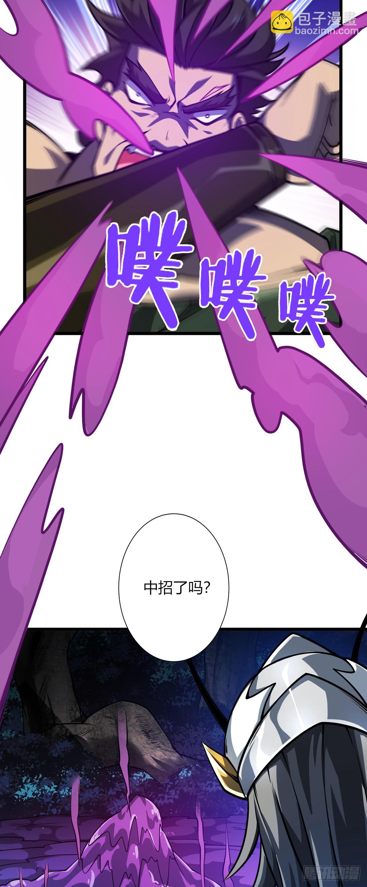 我，叢林主宰 - 13(1/2) - 4