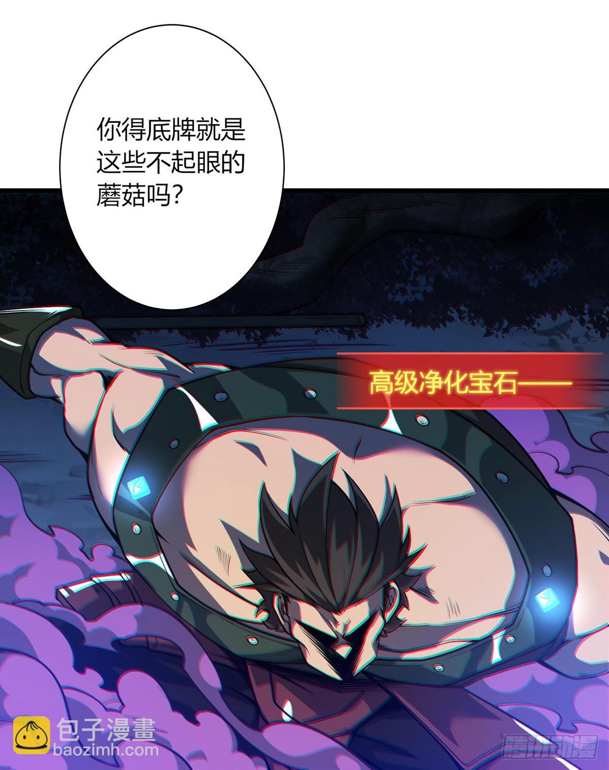 我，叢林主宰 - 13(1/2) - 7