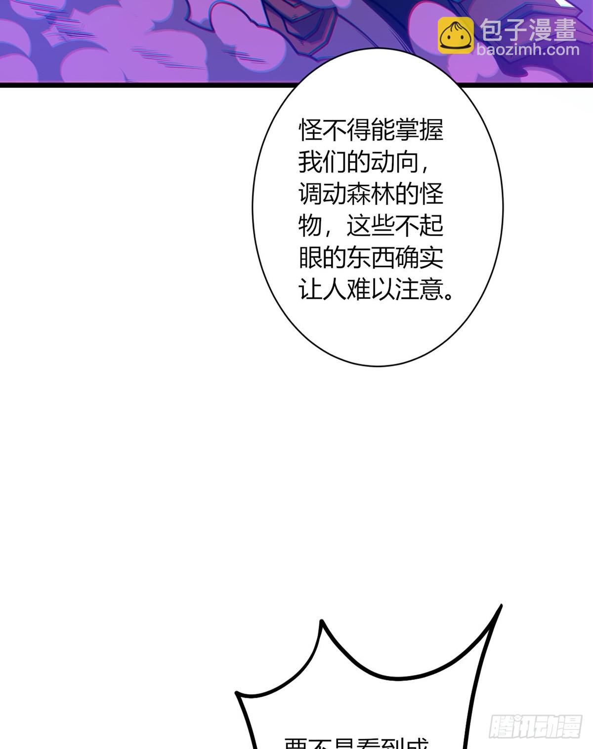 我，叢林主宰 - 13(1/2) - 8