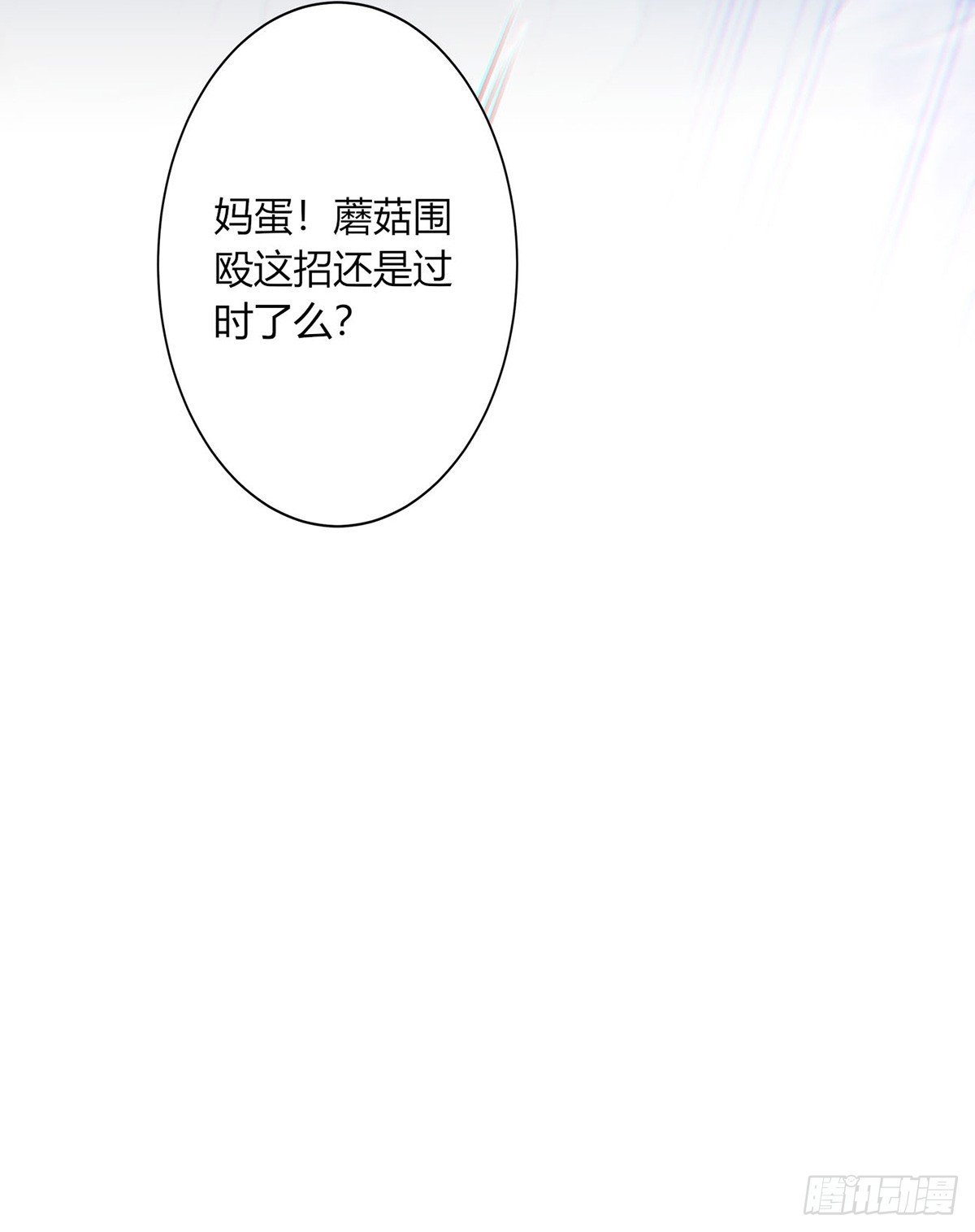 我，叢林主宰 - 13(1/2) - 5