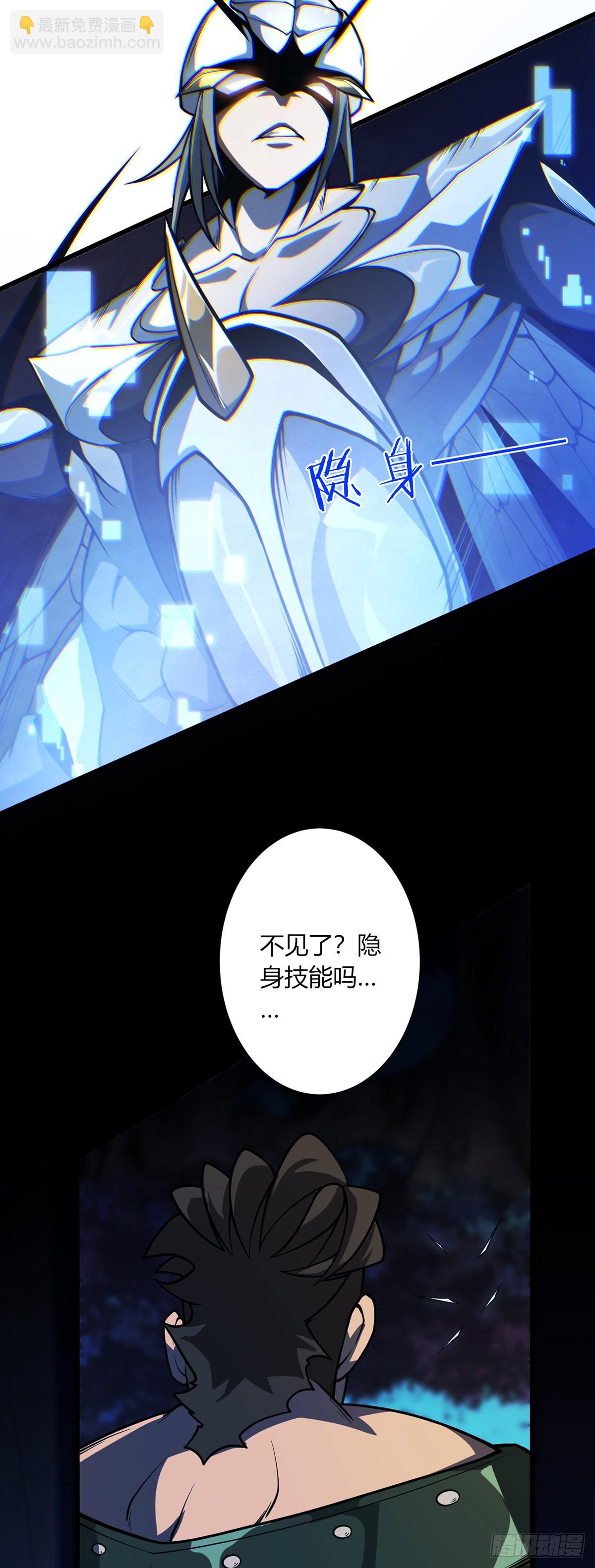 我，叢林主宰 - 13(1/2) - 3