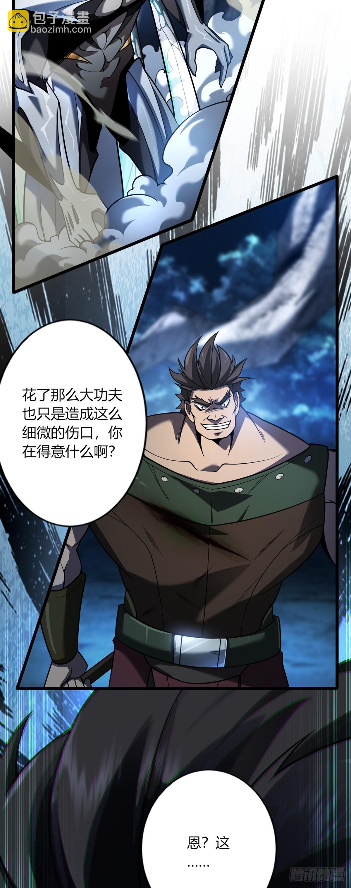 我，叢林主宰 - 13(1/2) - 5