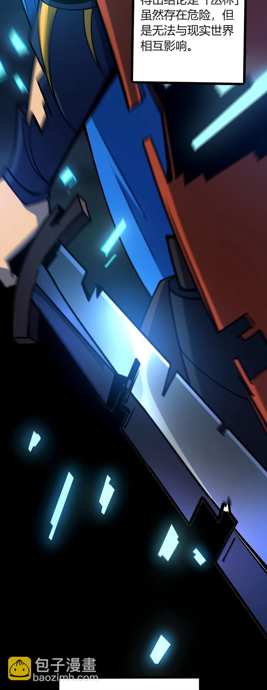 01 信任崩塌(1/2)-第2话