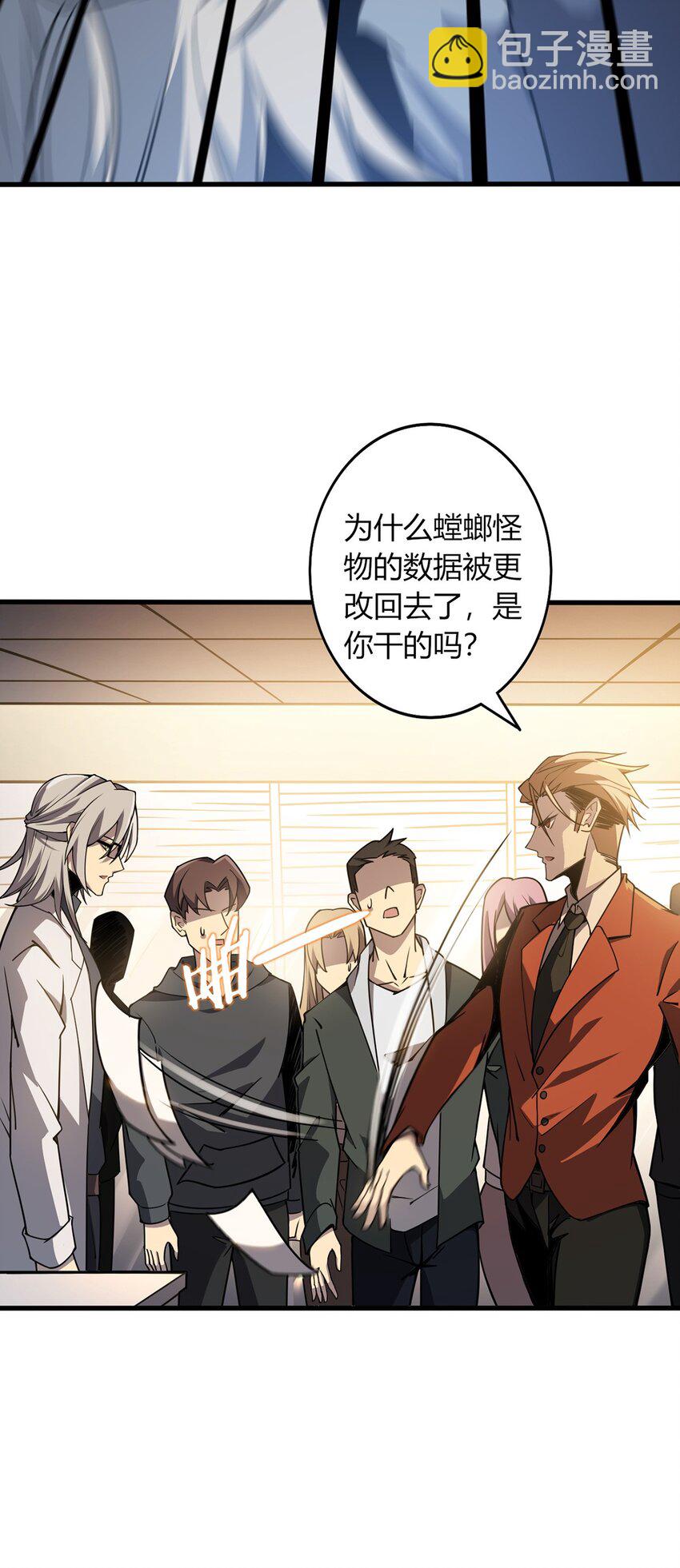 01 信任崩塌(1/2)-第2话