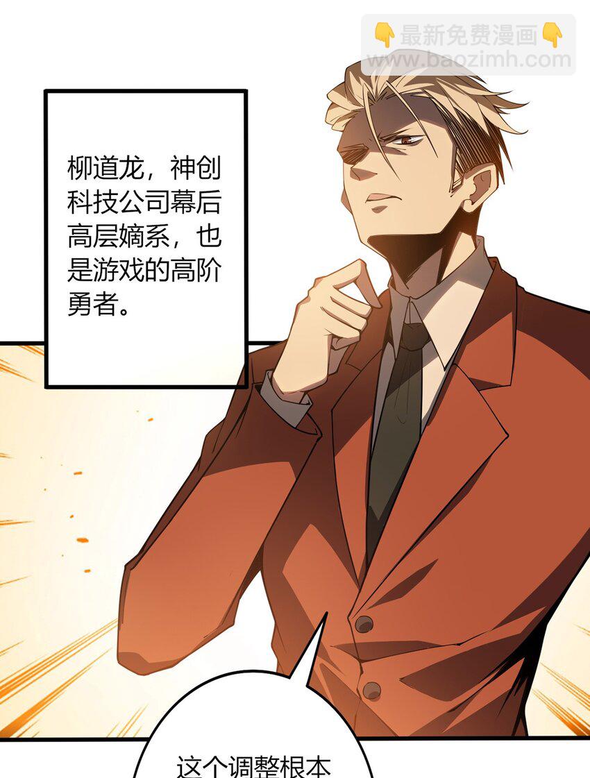 01 信任崩塌(1/2)-第2话