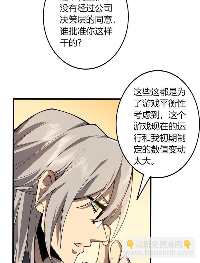 01 信任崩塌(1/2)-第2话