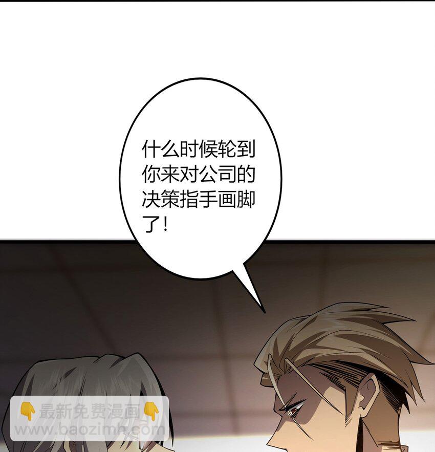 01 信任崩塌(1/2)-第2话