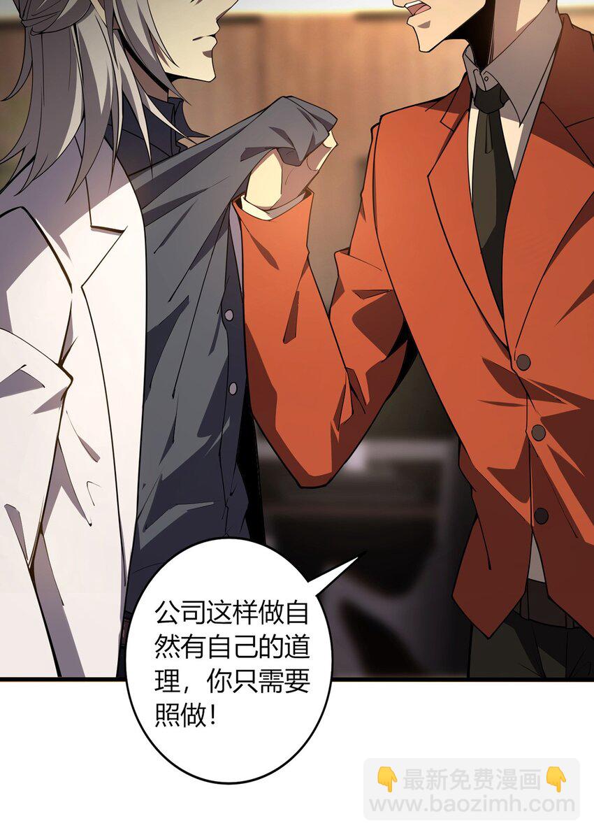 01 信任崩塌(1/2)-第2话