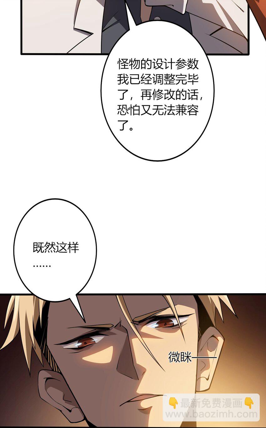 01 信任崩塌(1/2)-第2话