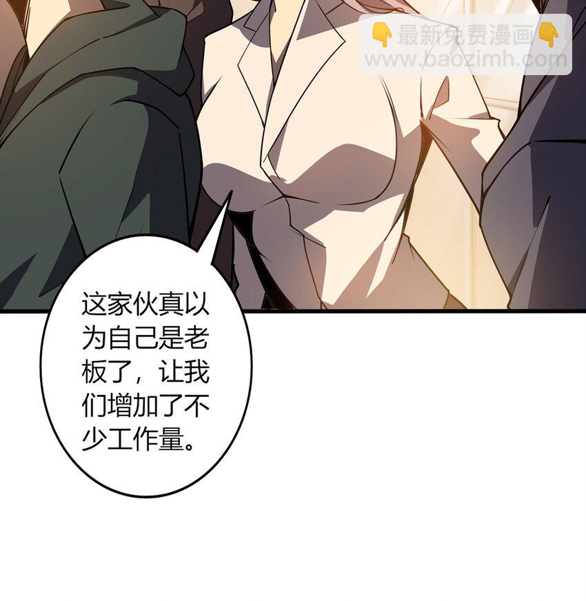 01 信任崩塌(1/2)-第2话