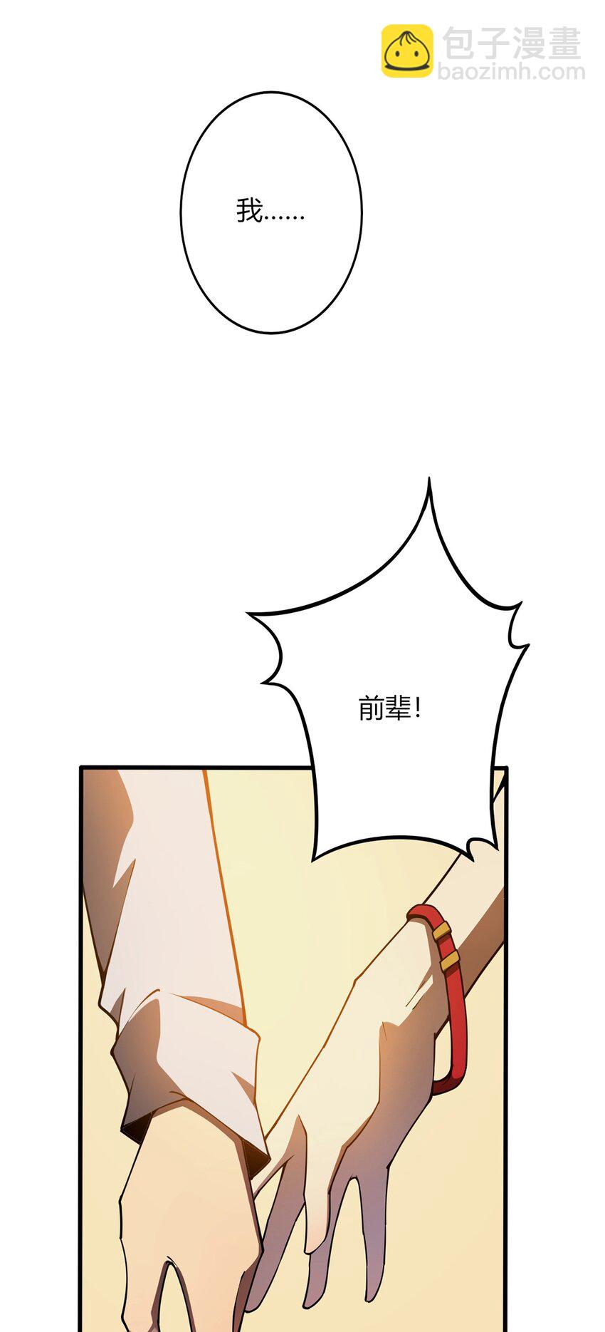 01 信任崩塌(1/2)-第2话