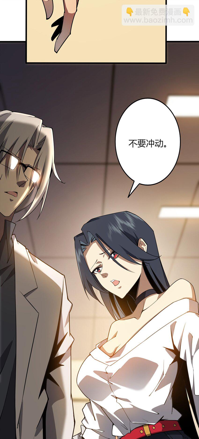 01 信任崩塌(1/2)-第2话