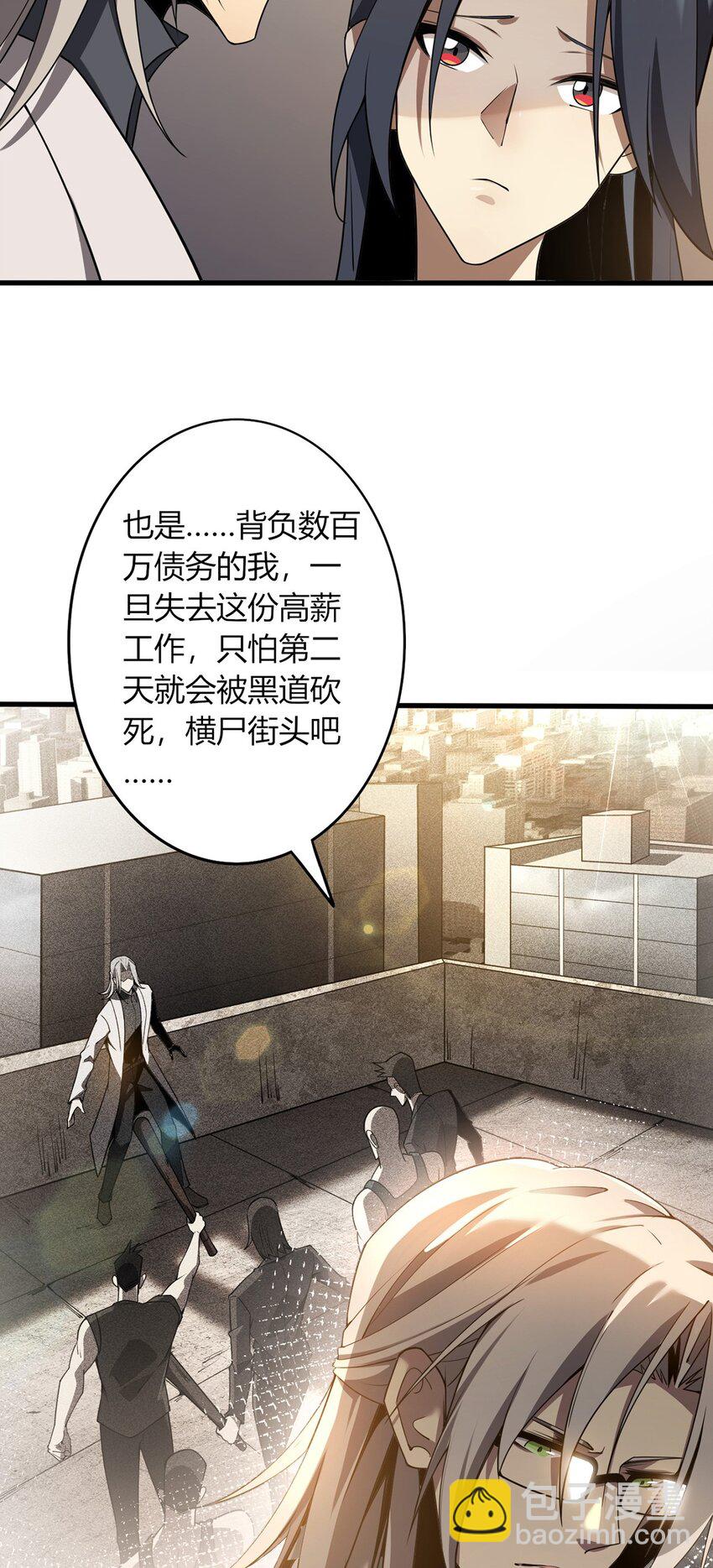 01 信任崩塌(1/2)-第2话