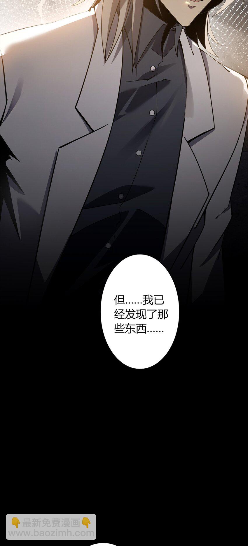 01 信任崩塌(1/2)-第2话