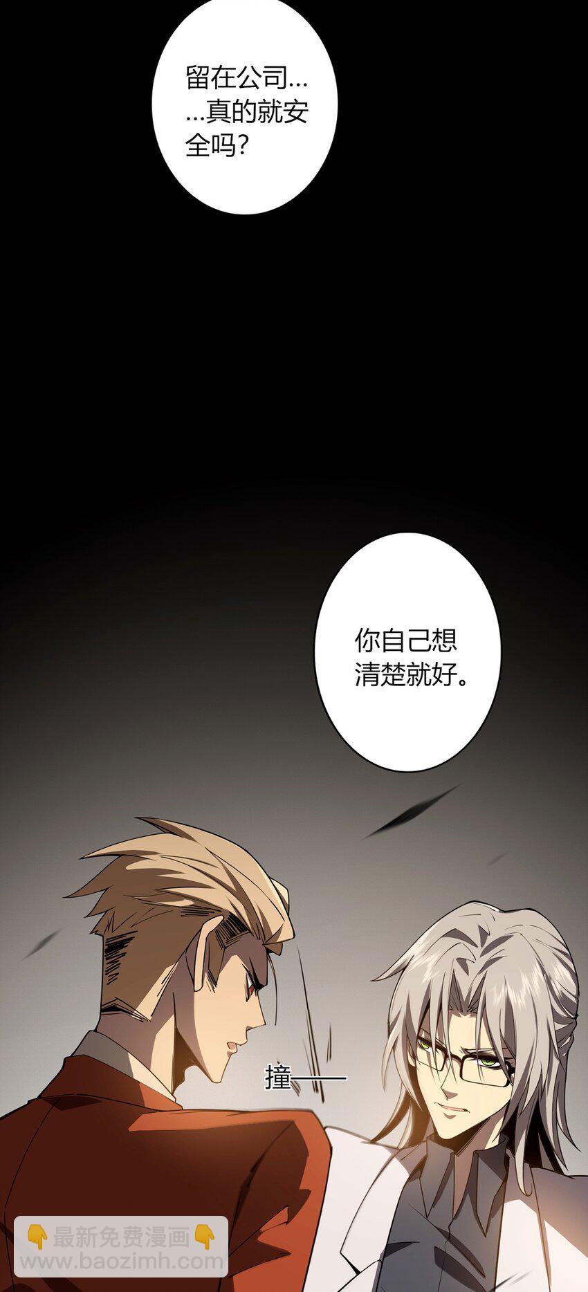 01 信任崩塌(1/2)-第2话