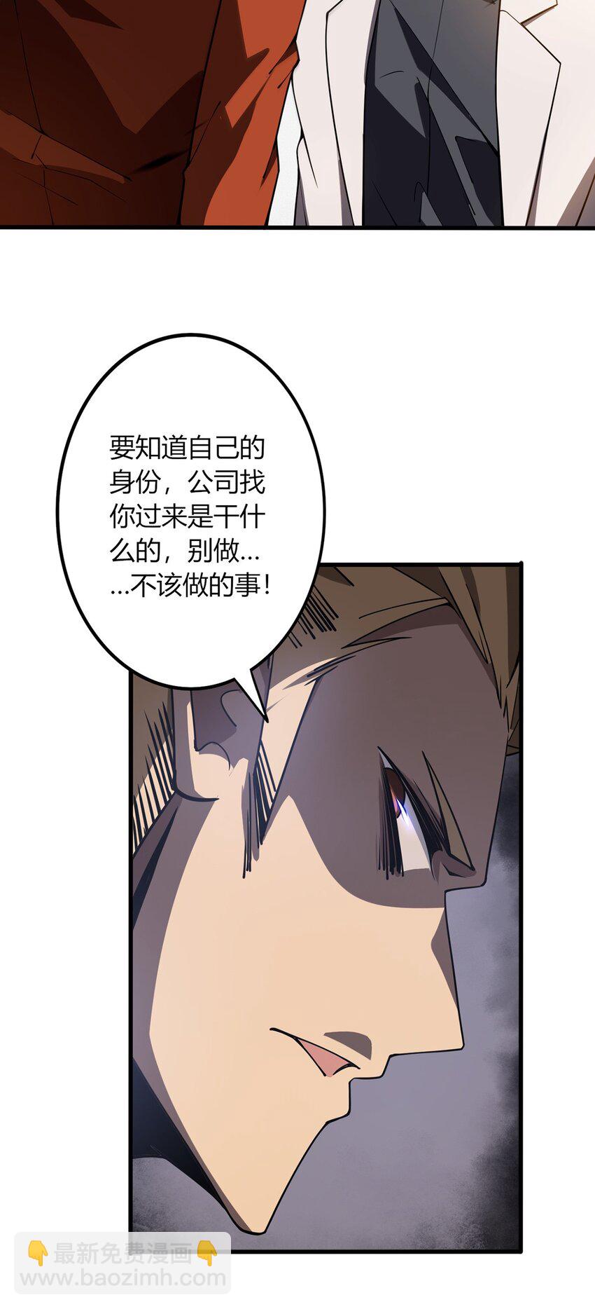 01 信任崩塌(1/2)-第2话