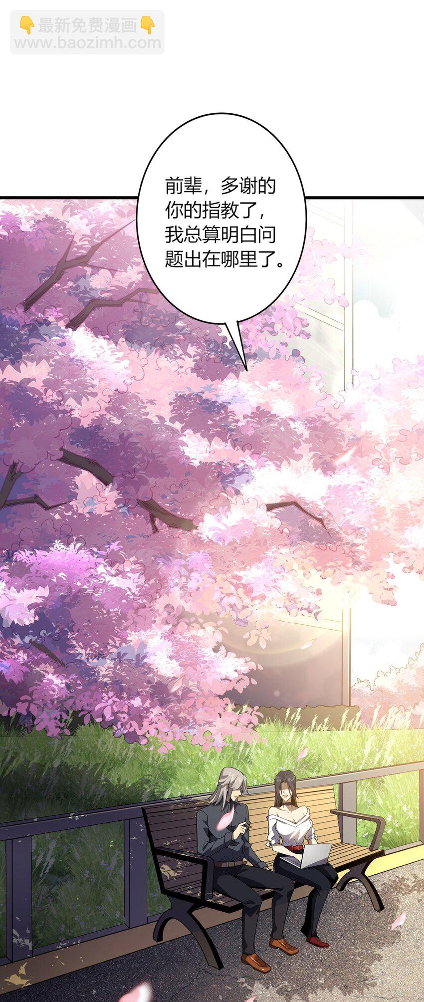 01 信任崩塌(1/2)-第2话