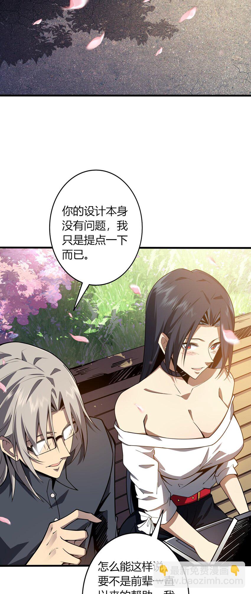 01 信任崩塌(1/2)-第2话