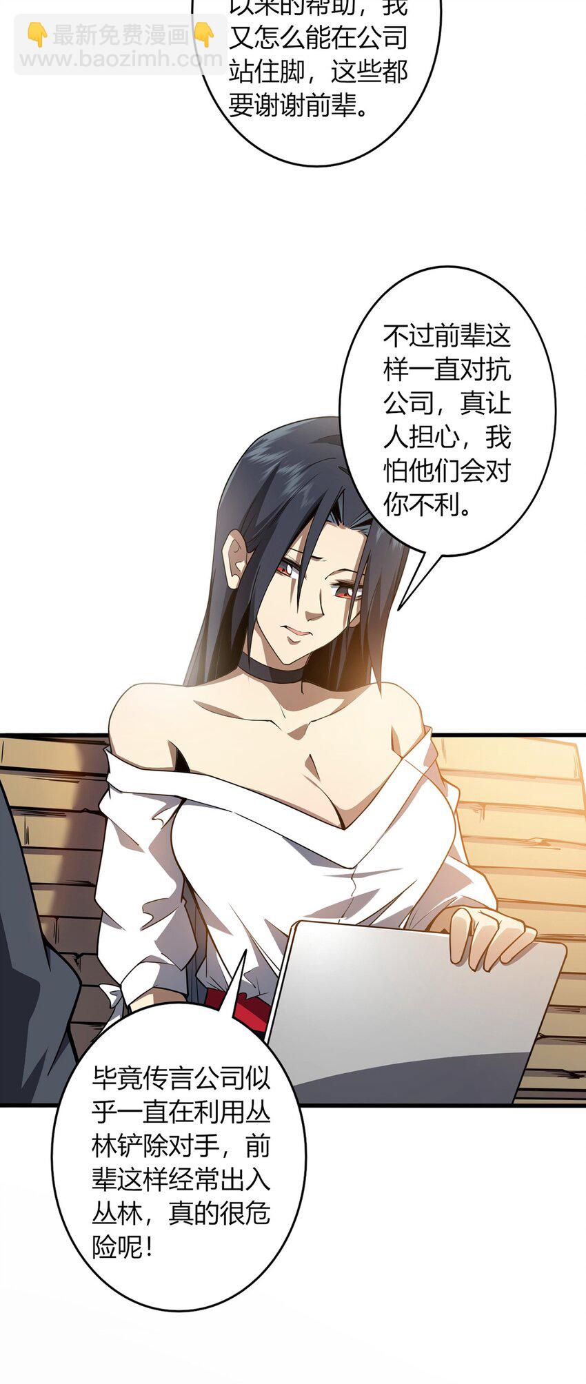 01 信任崩塌(1/2)-第2话