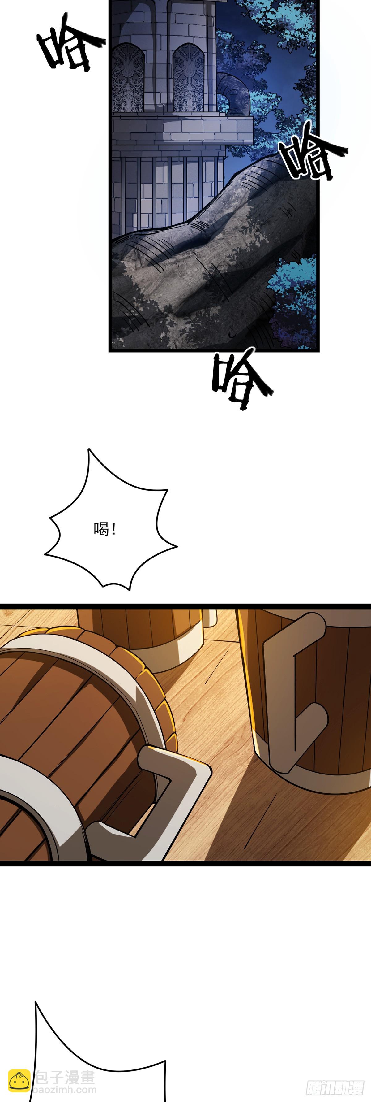 我，叢林主宰 - 23 - 7