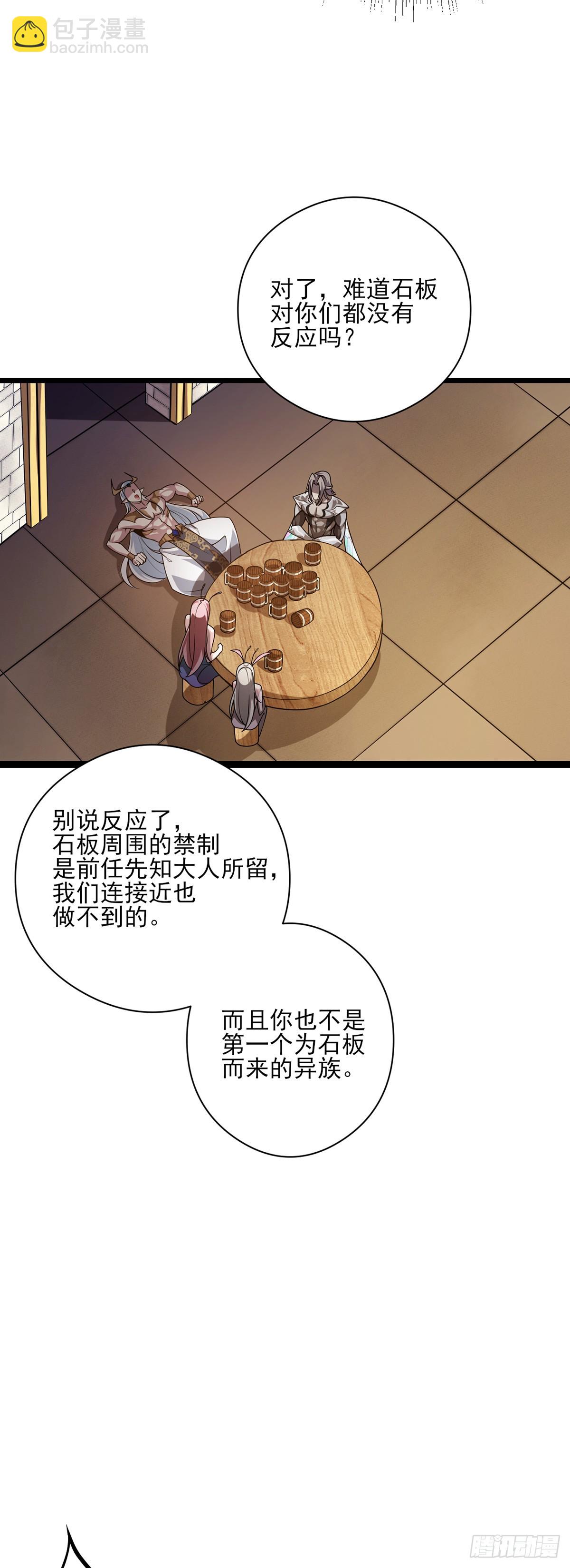我，叢林主宰 - 23 - 4