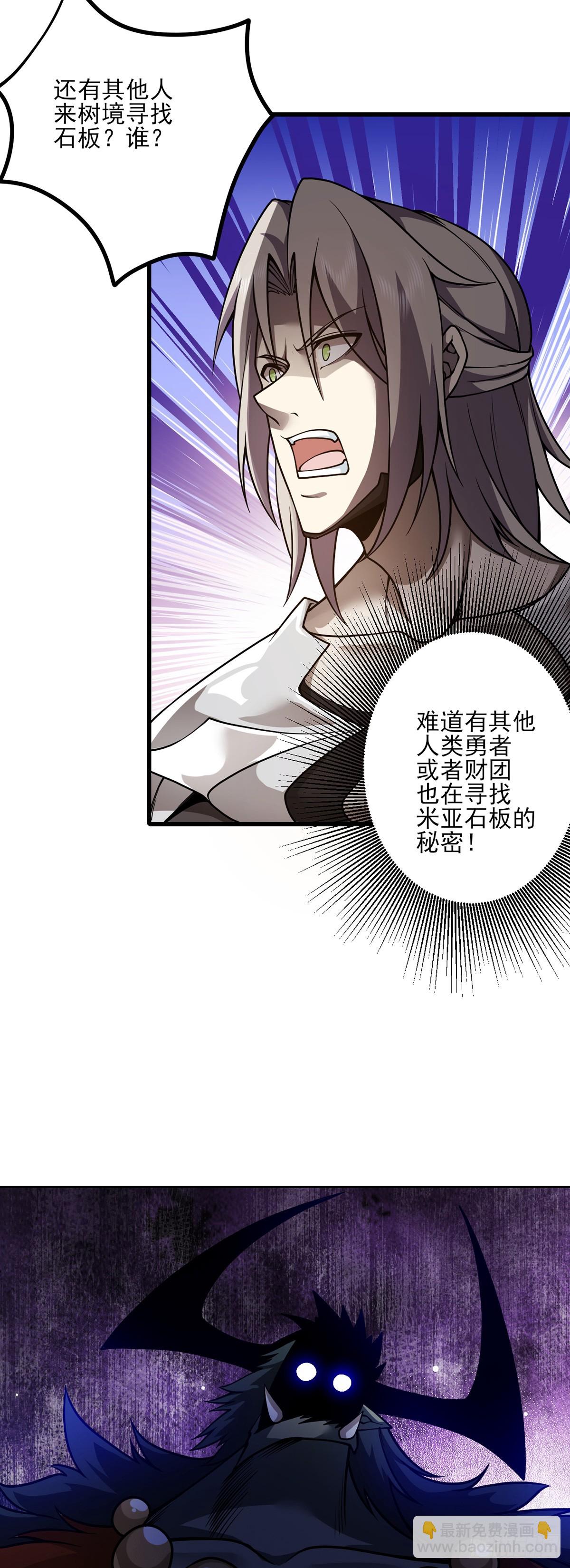 我，叢林主宰 - 23 - 5