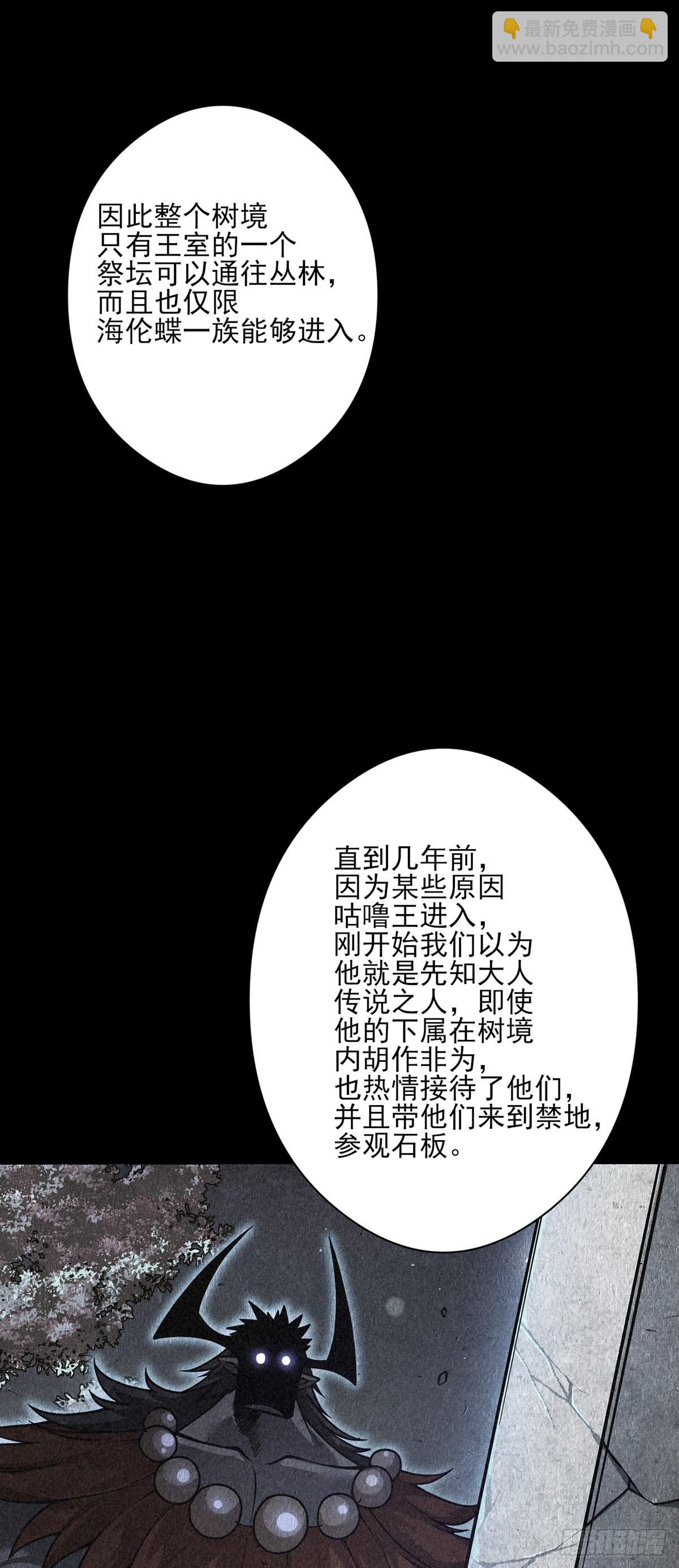 我，叢林主宰 - 23 - 2