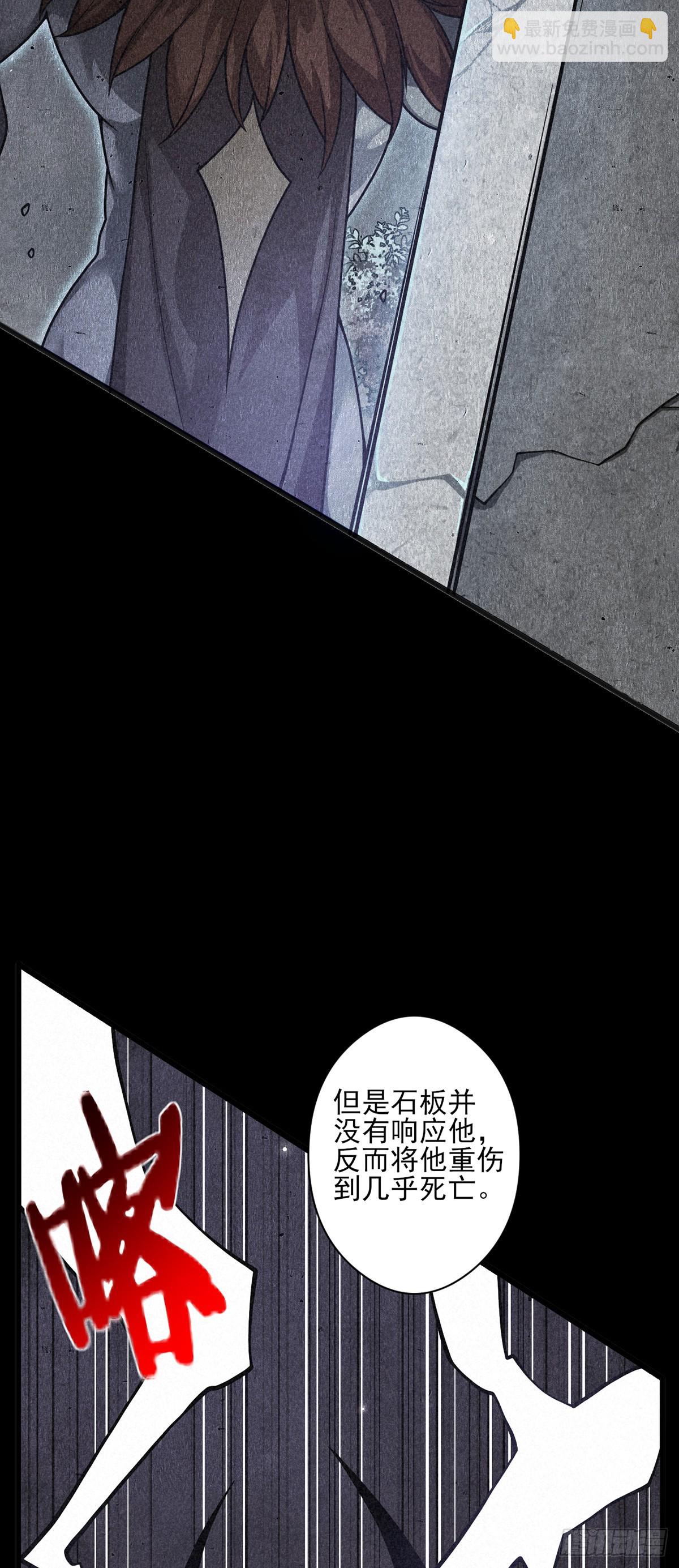 我，叢林主宰 - 23 - 3