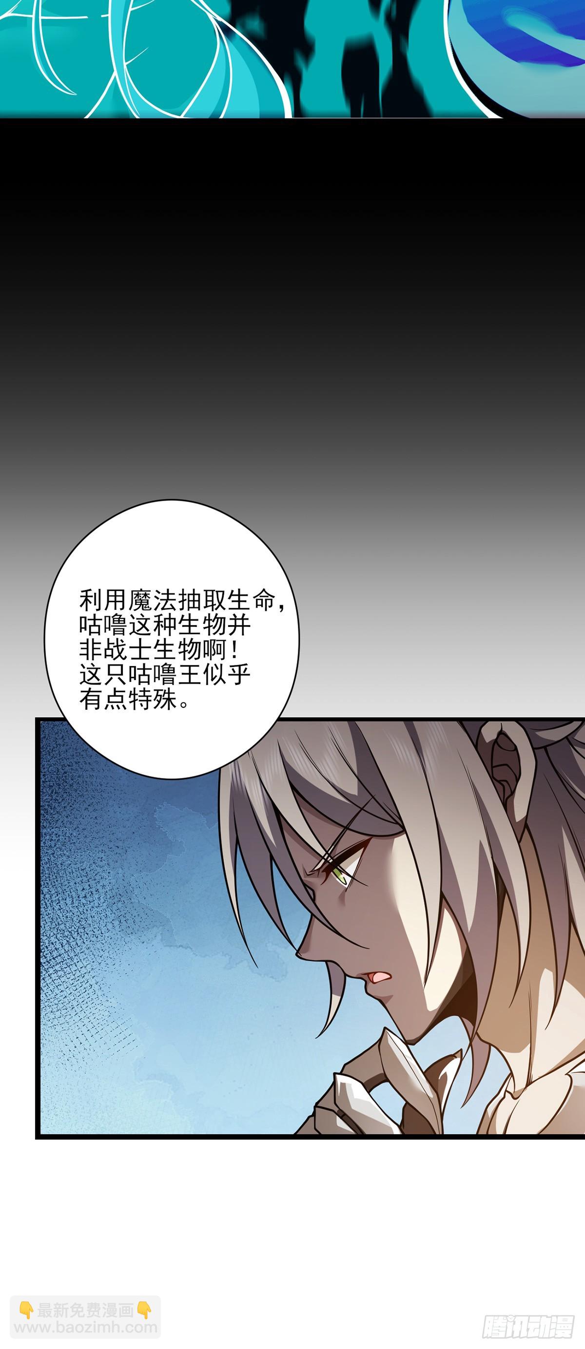 我，叢林主宰 - 23 - 6