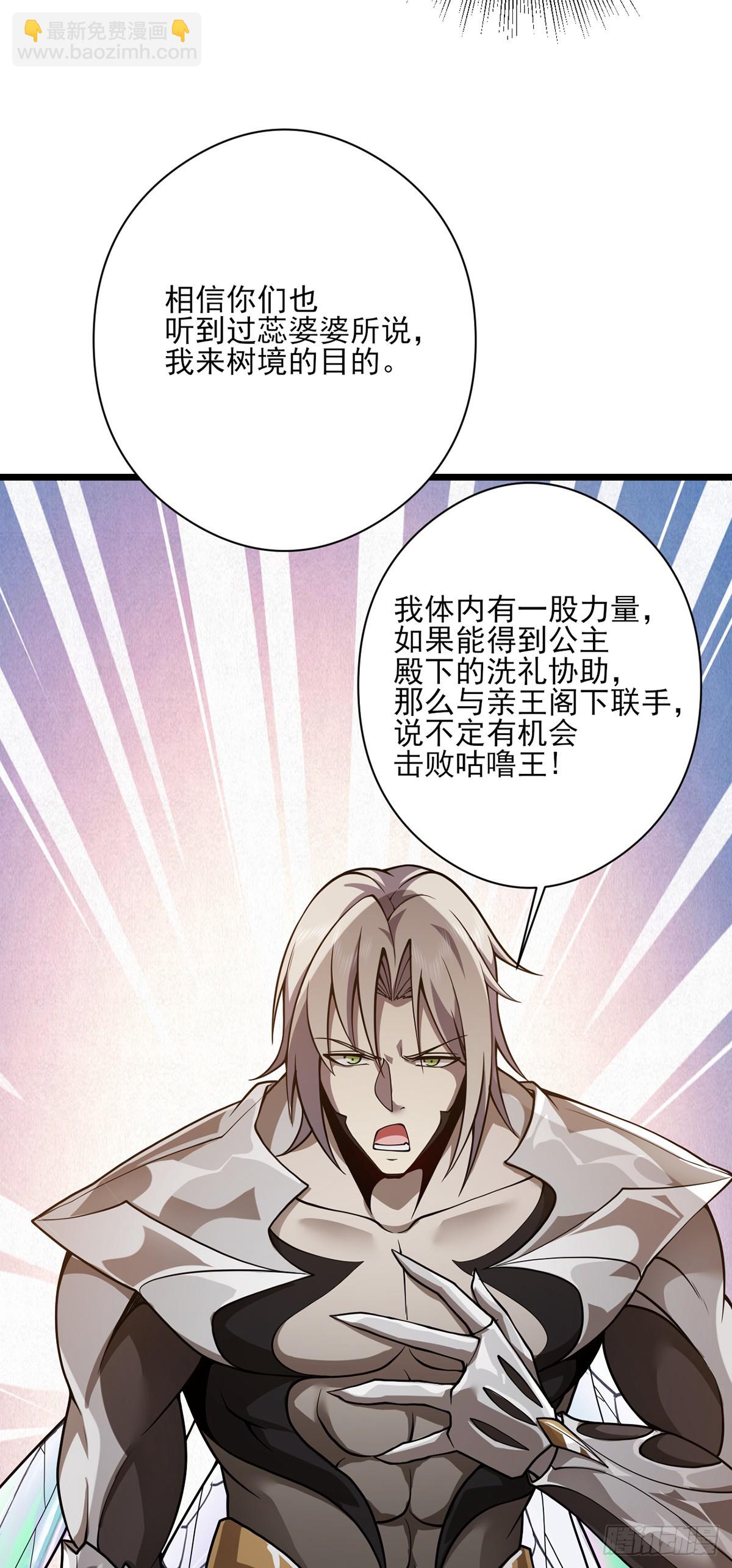 我，叢林主宰 - 23 - 3