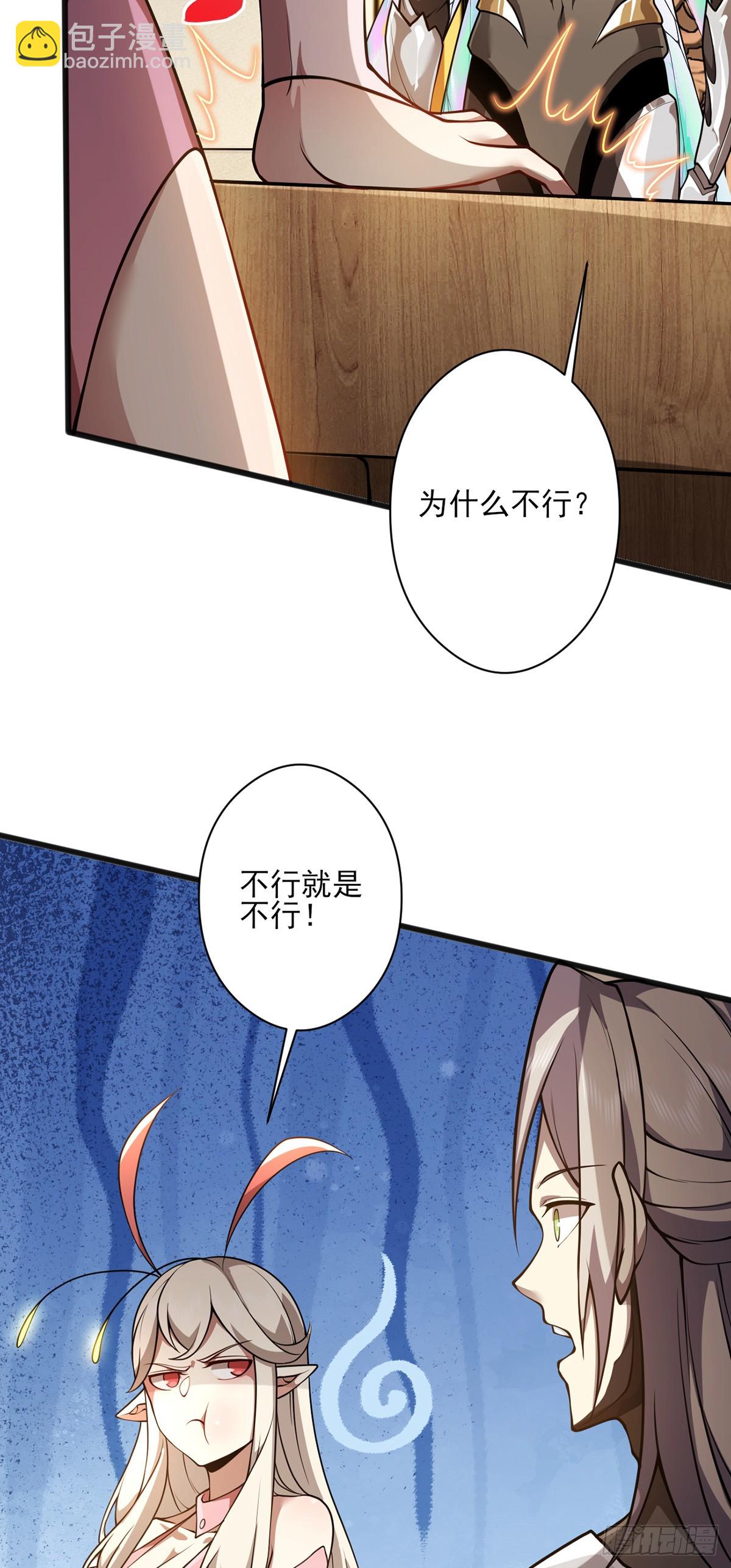 我，叢林主宰 - 23 - 6