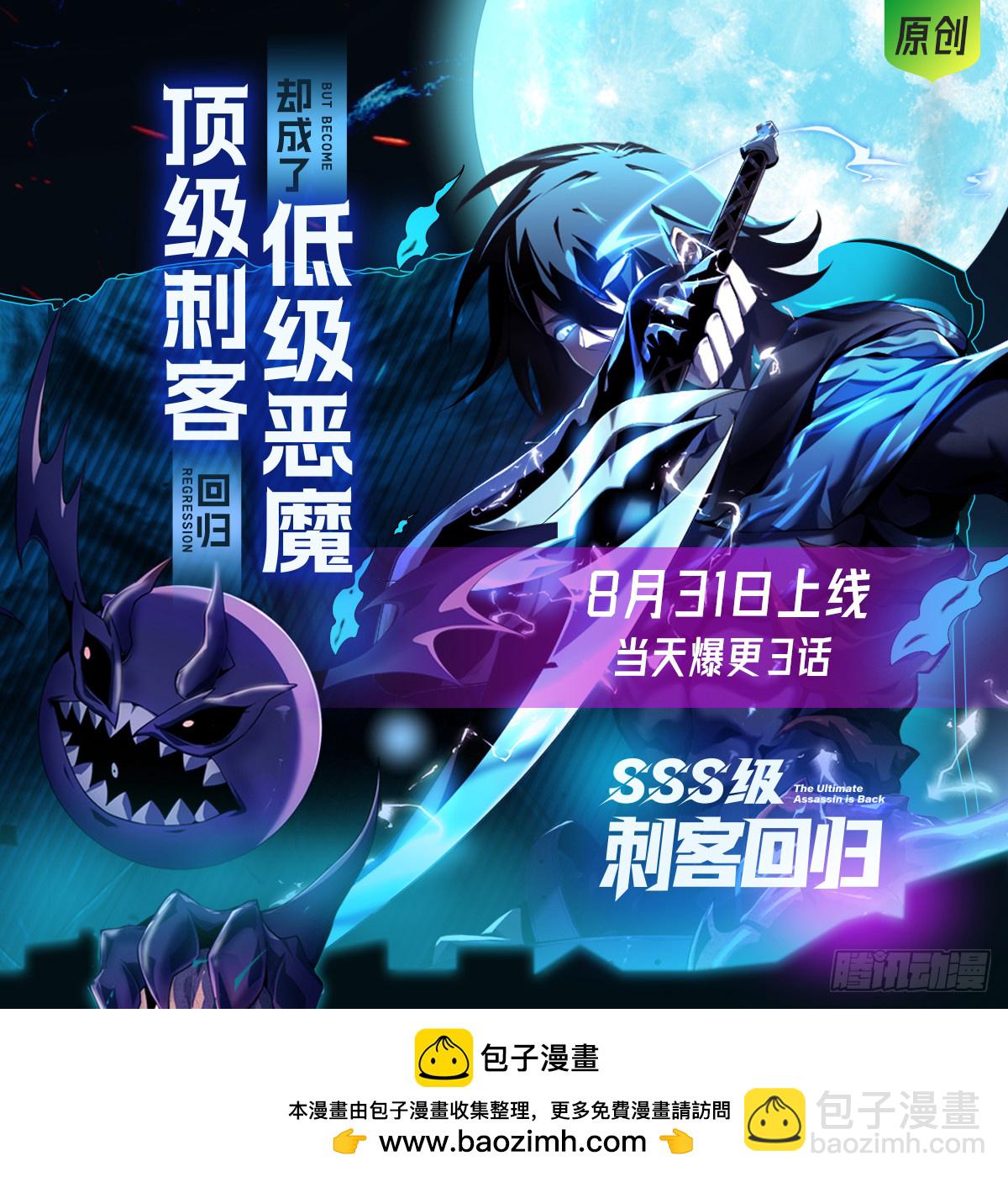 我，叢林主宰 - 23 - 5