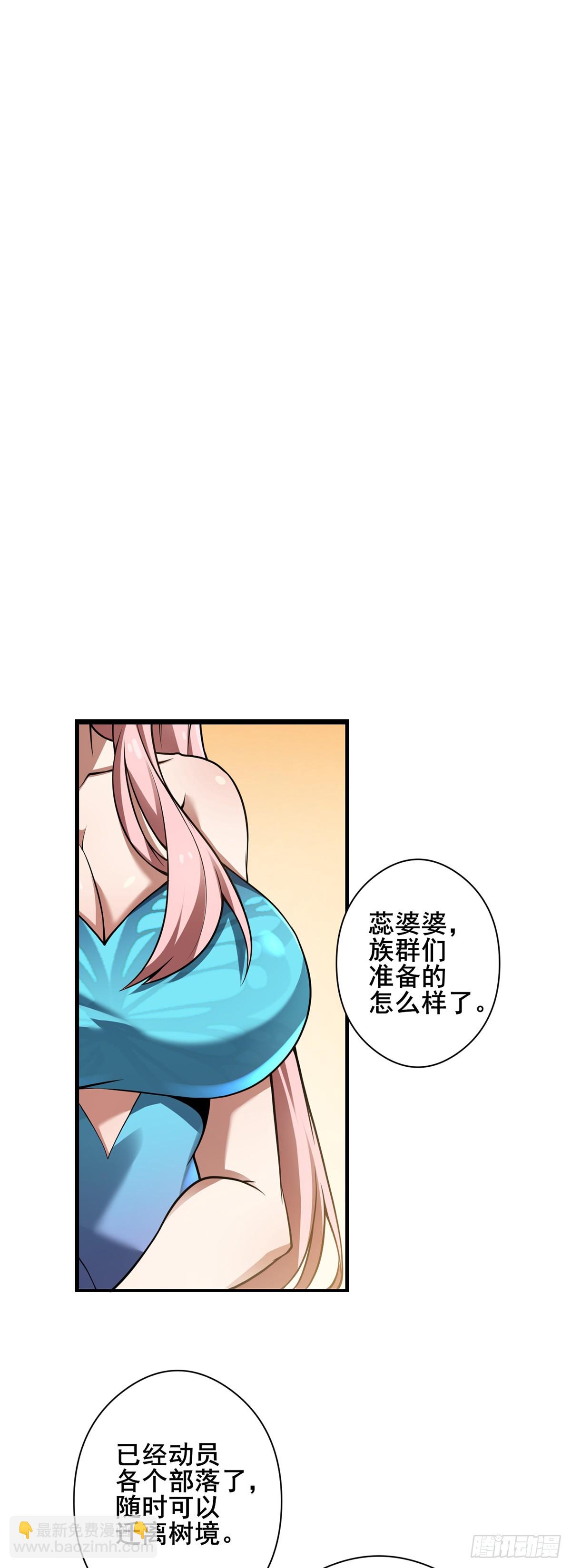 我，叢林主宰 - 25 - 3