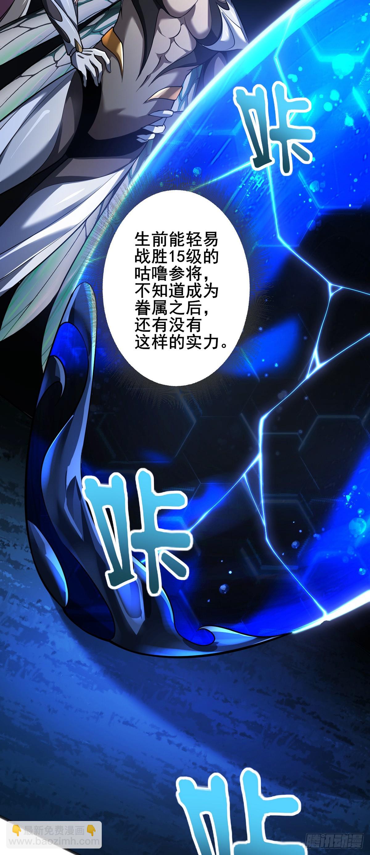 我，叢林主宰 - 25 - 4