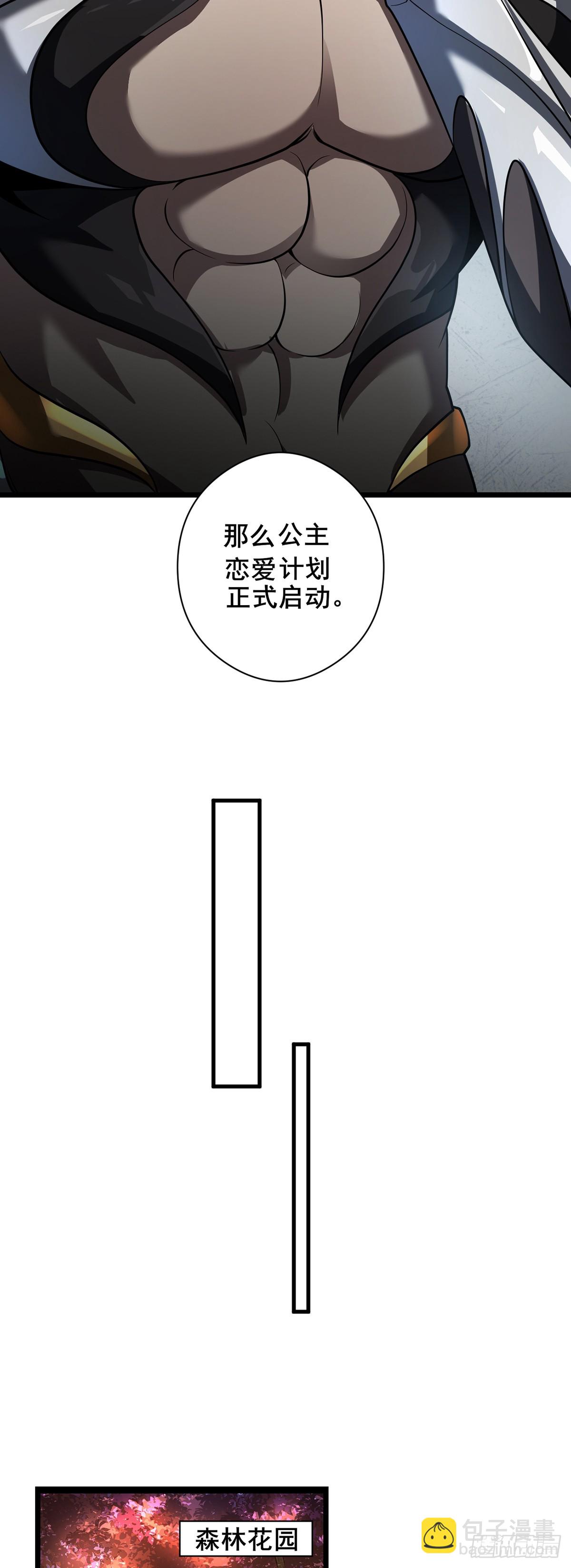 我，叢林主宰 - 25 - 6