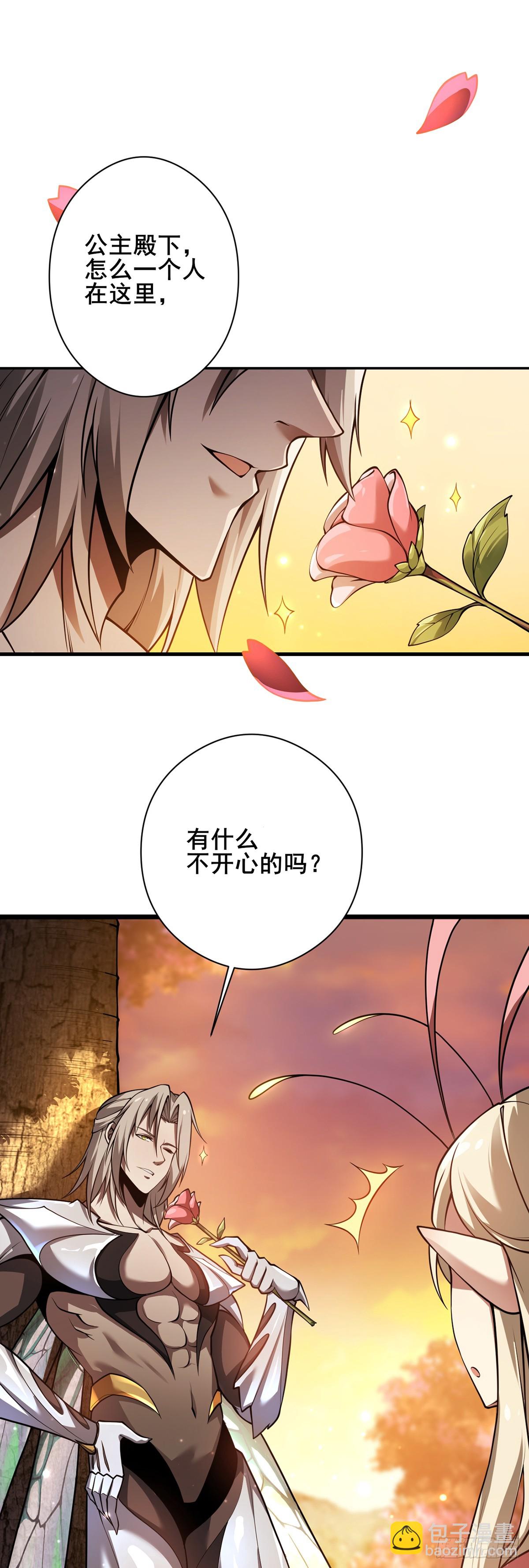 我，叢林主宰 - 25 - 2