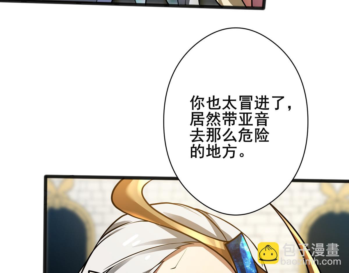 我，叢林主宰 - 27(1/3) - 1