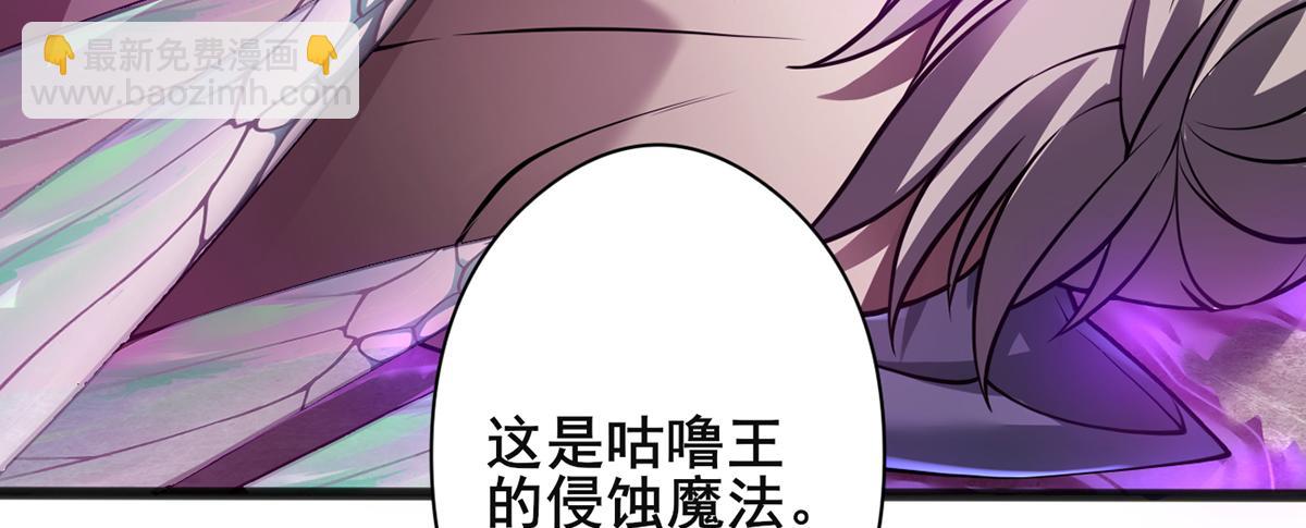我，叢林主宰 - 27(1/3) - 8