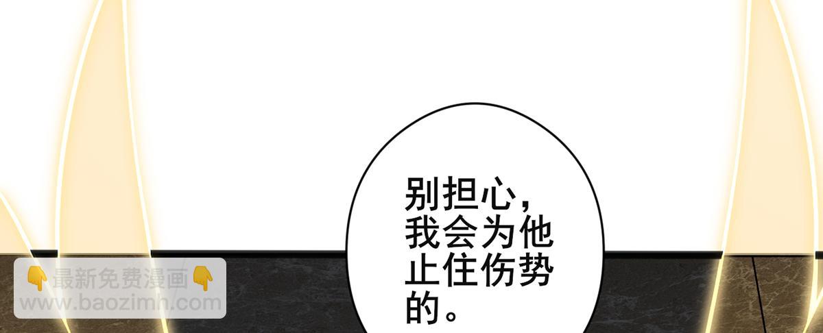我，叢林主宰 - 27(1/3) - 4