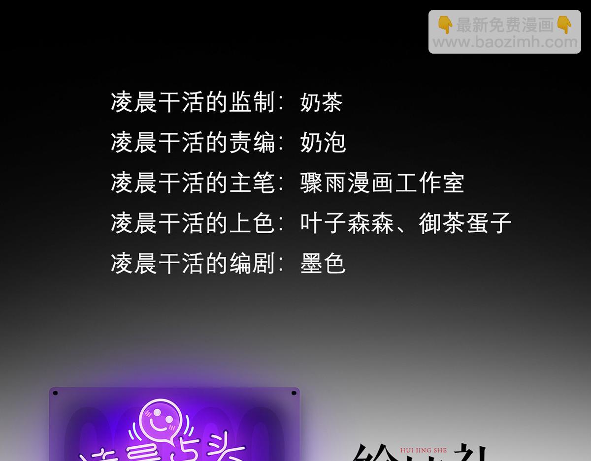 我，叢林主宰 - 27(1/3) - 3