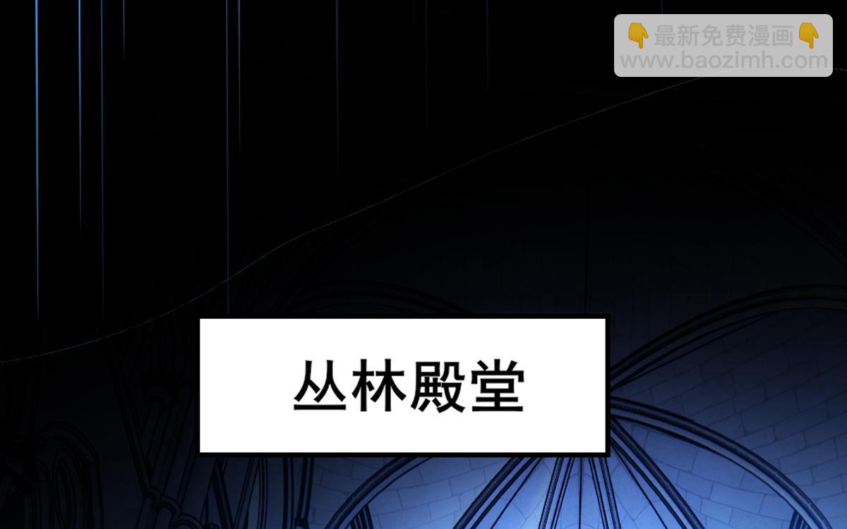 我，叢林主宰 - 27(1/3) - 4