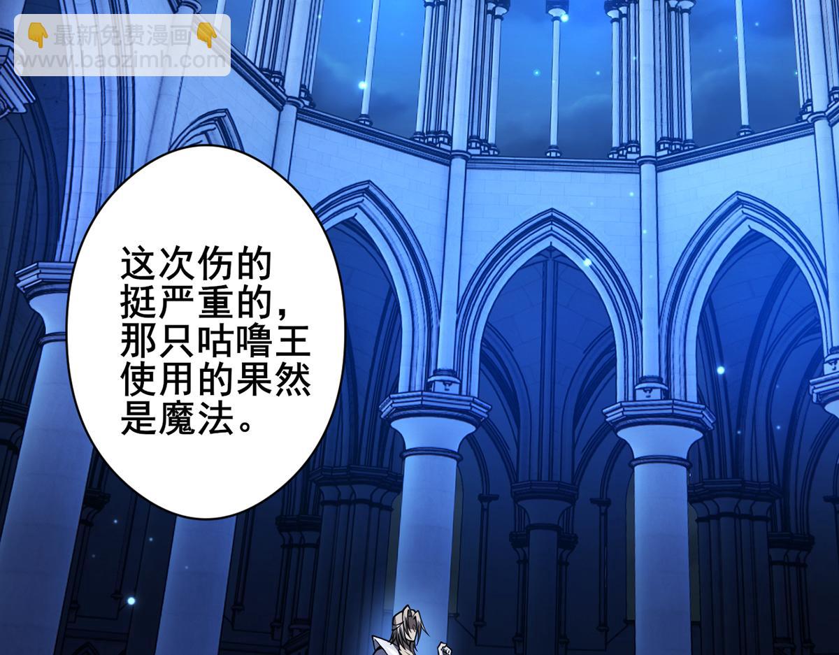 我，叢林主宰 - 27(1/3) - 6