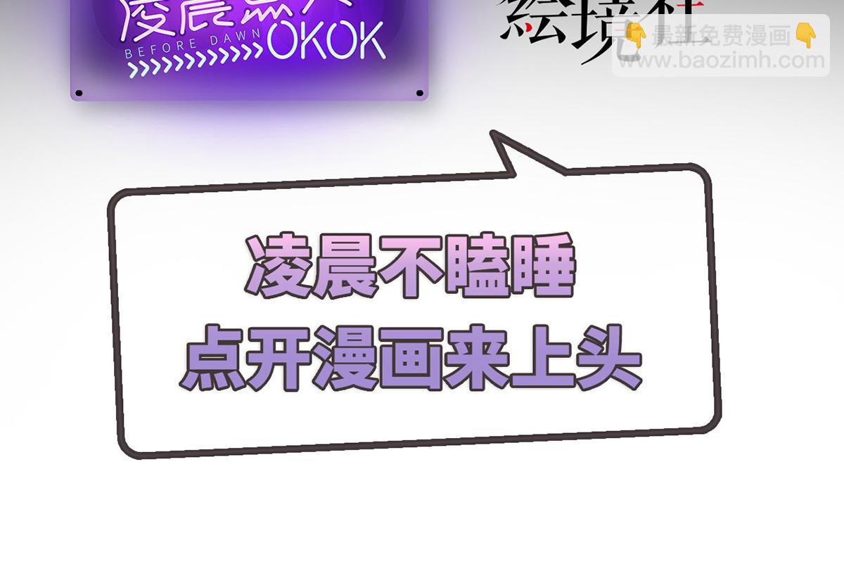 我，叢林主宰 - 27(1/3) - 4