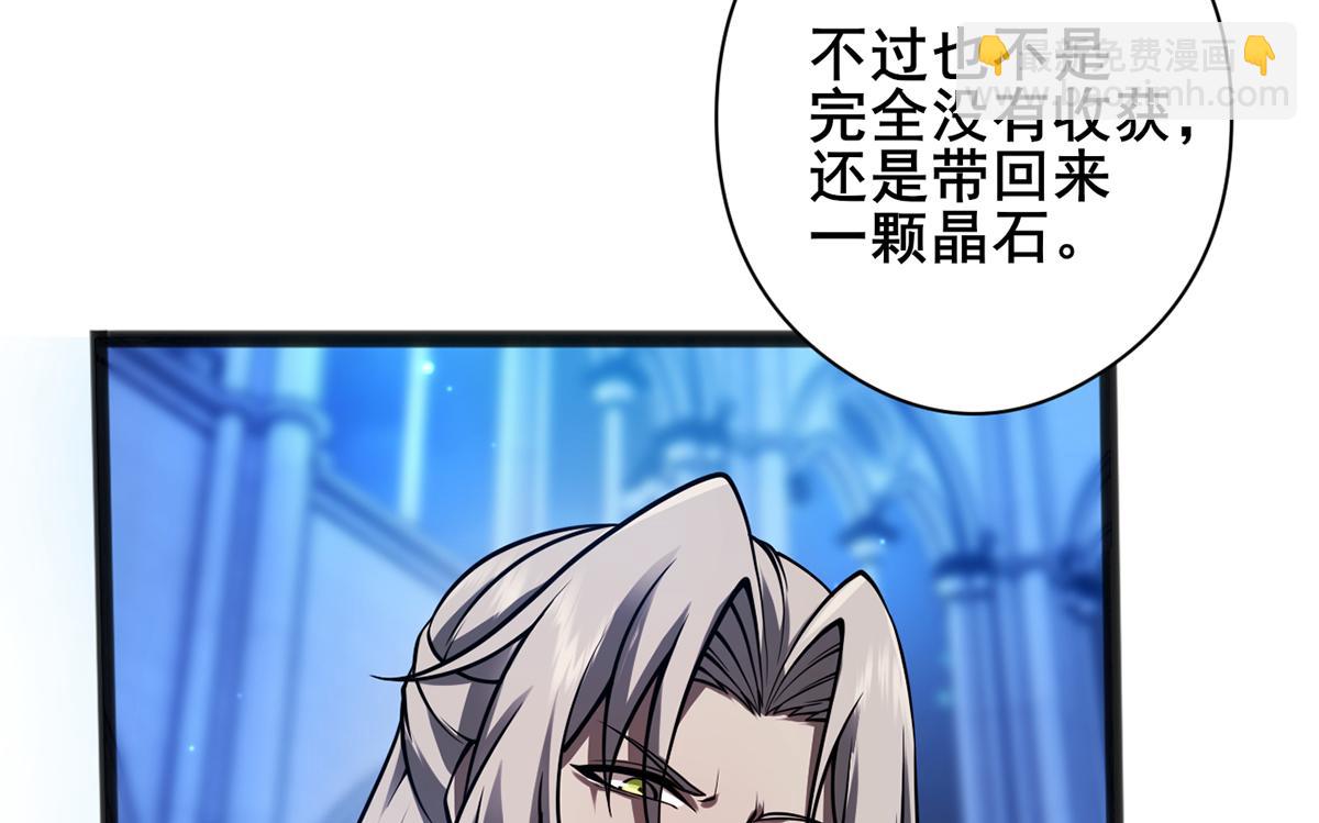 我，叢林主宰 - 27(1/3) - 8