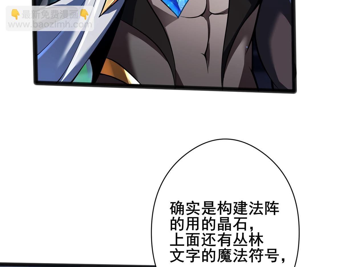 我，叢林主宰 - 27(1/3) - 2