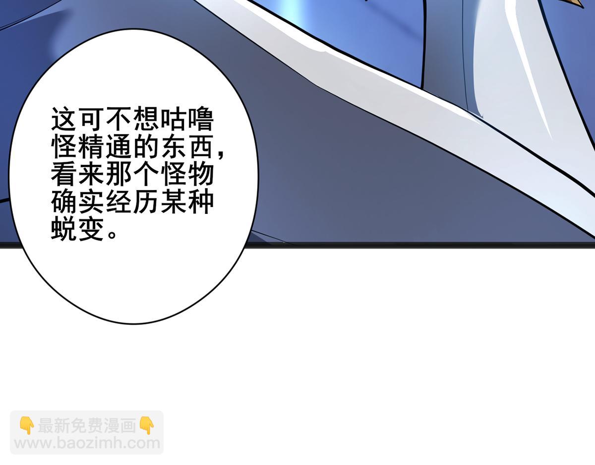我，叢林主宰 - 27(1/3) - 5